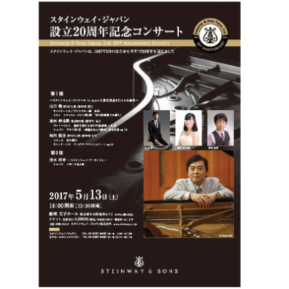 /SST/events/2017/20th-anniversary-concert